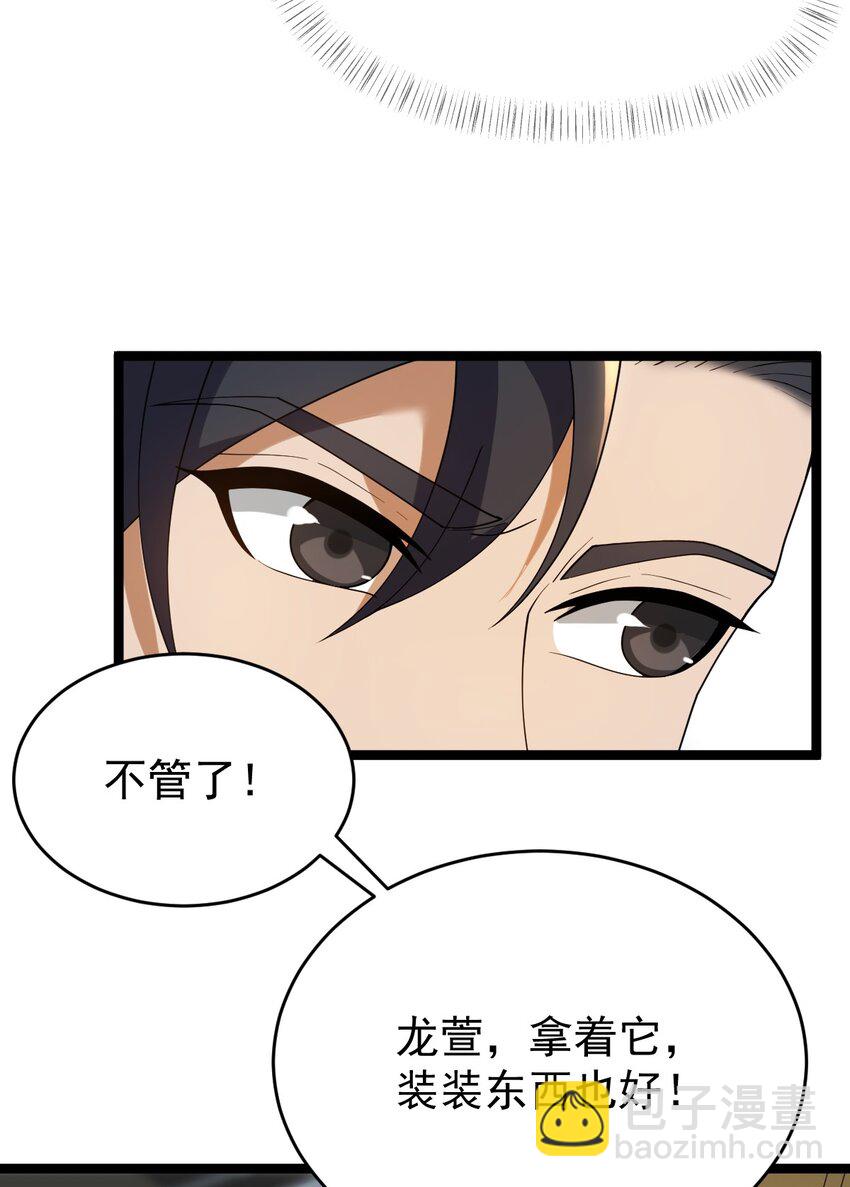 086 真是无知呀！(1/2)-第86话