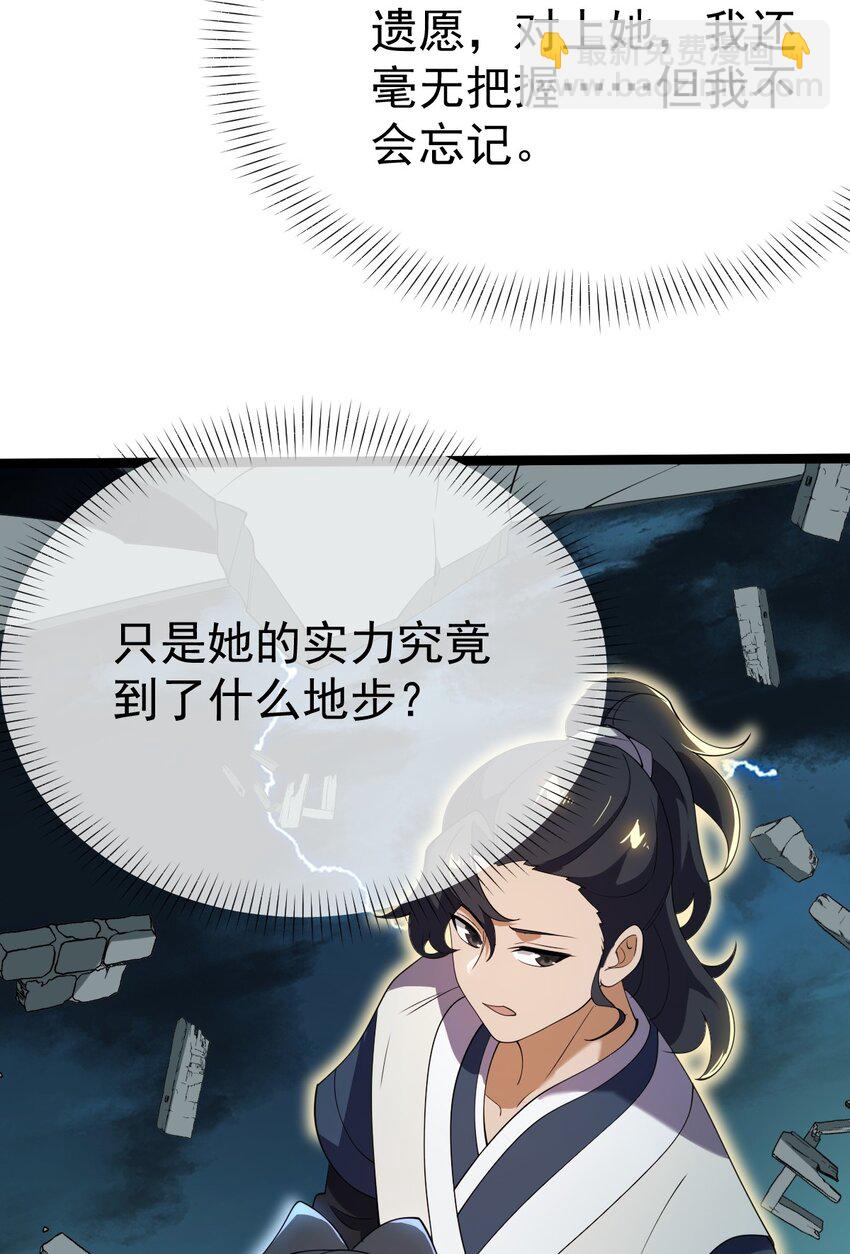 088 道不同谋！(1/2)-第88话