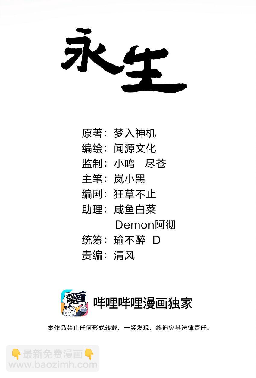 088 道不同谋！(1/2)-第88话