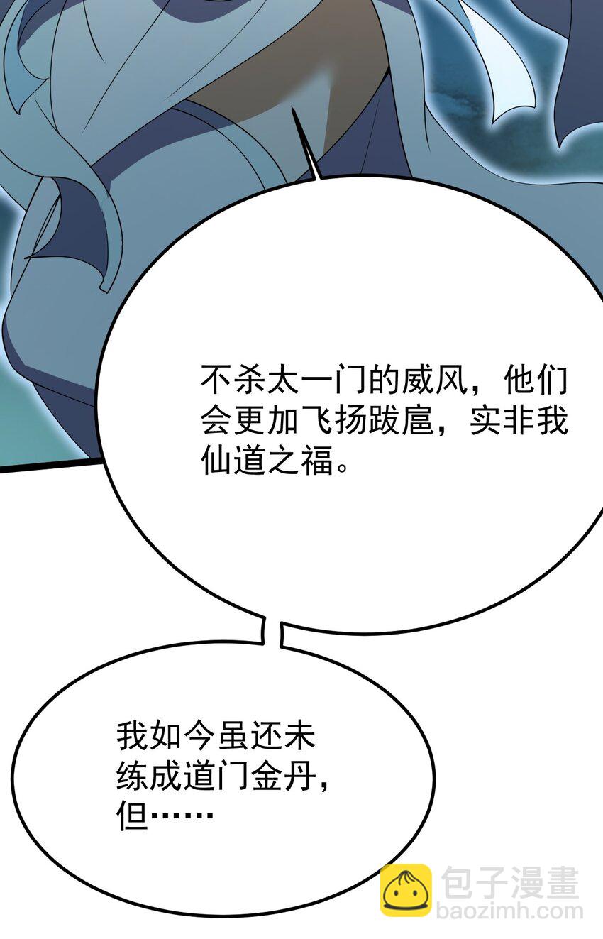 088 道不同谋！(1/2)-第88话