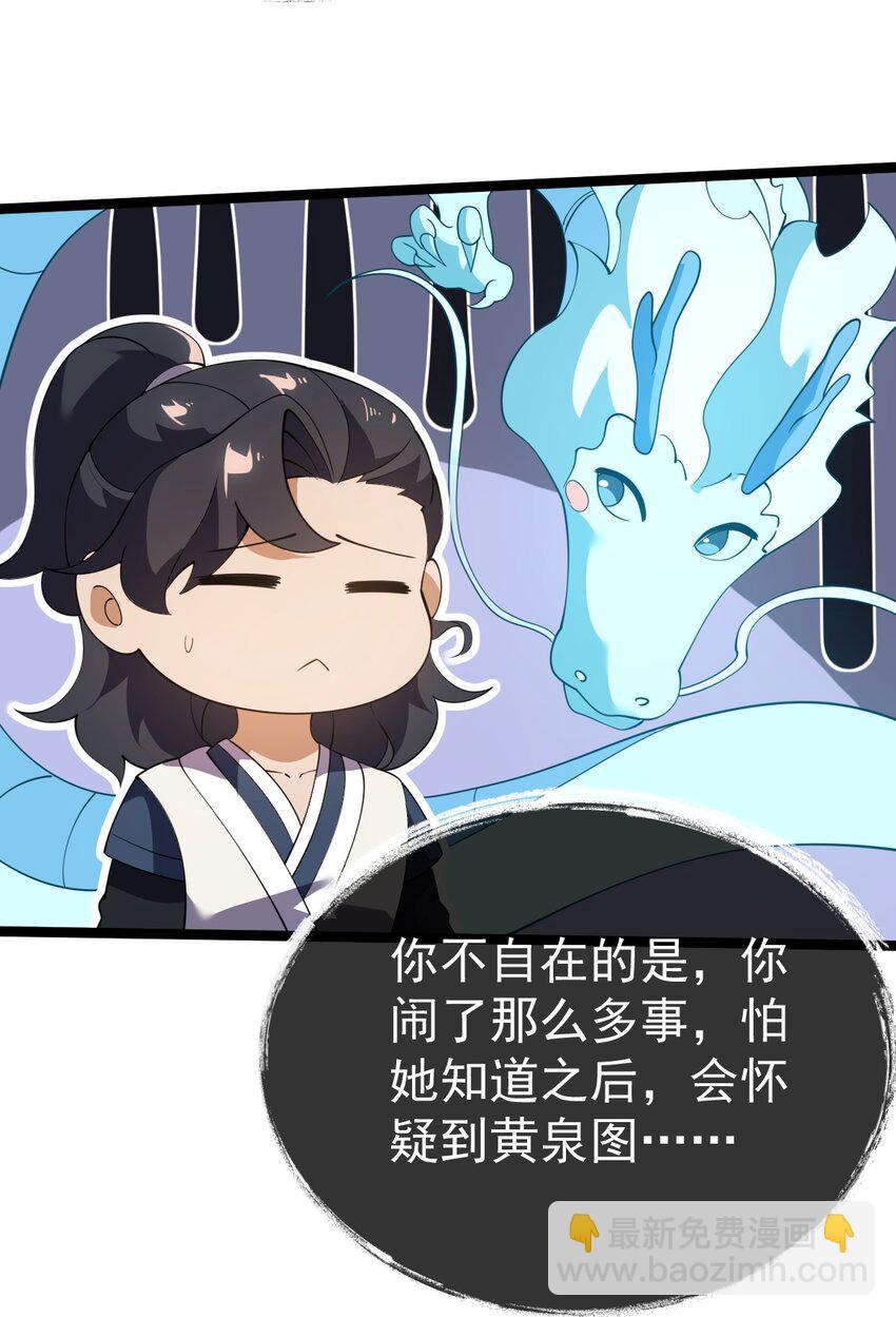 088 道不同谋！(1/2)-第88话