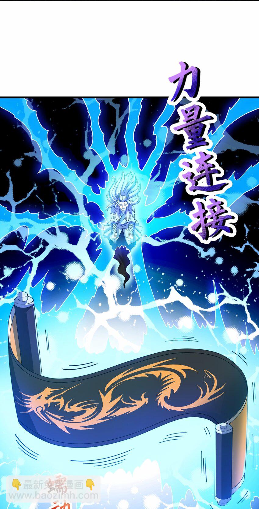 090 镇御神碑(1/2)-第90话