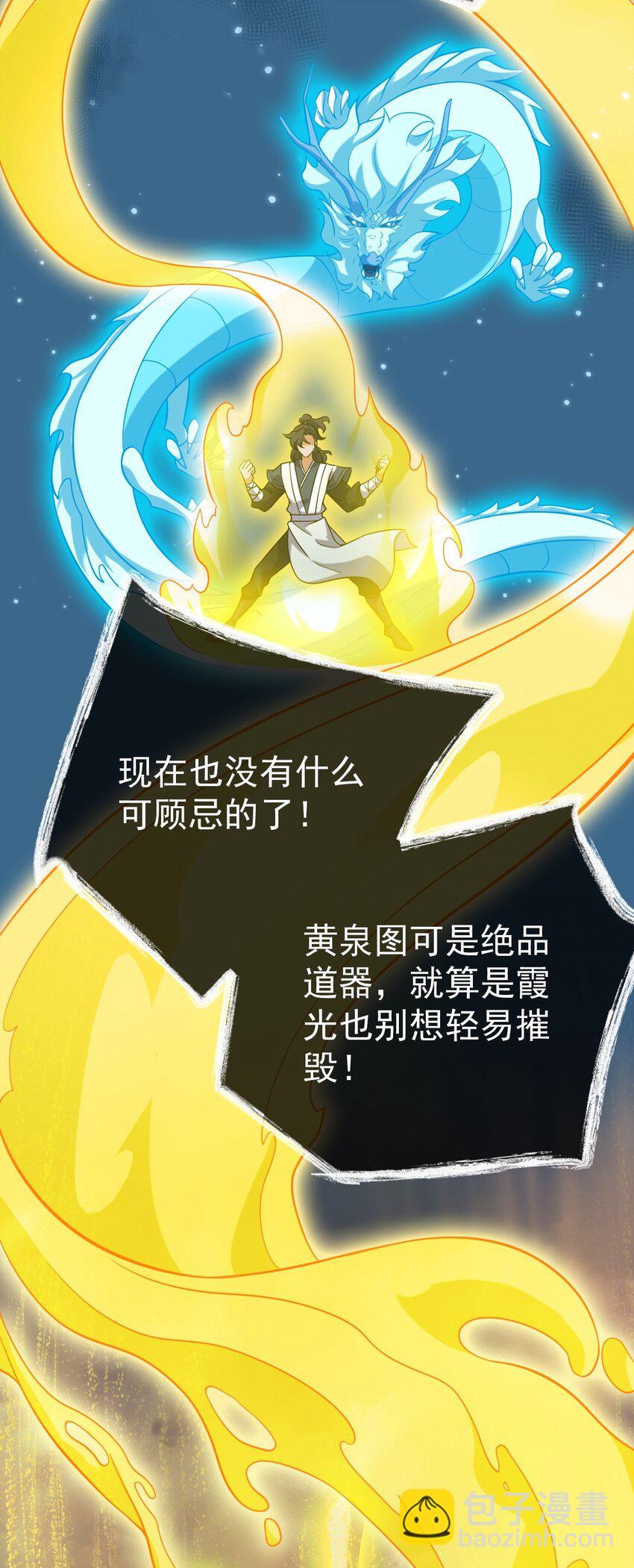 092 朱雀旗-第92话