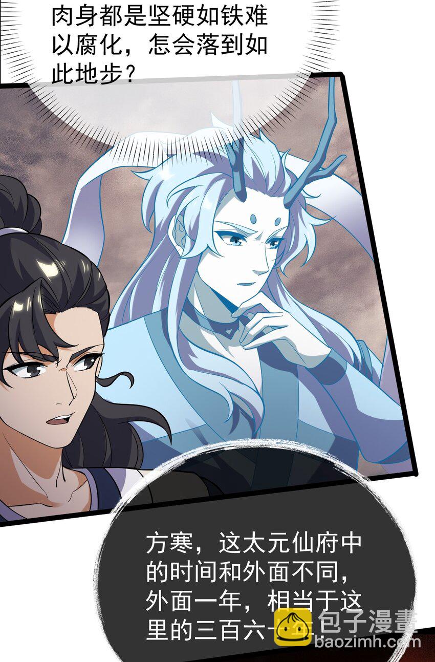 092 朱雀旗-第92话