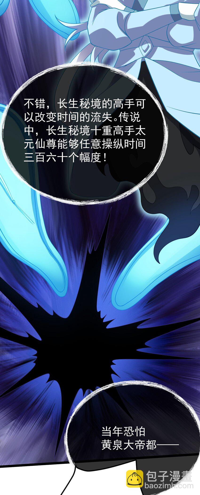 092 朱雀旗-第92话