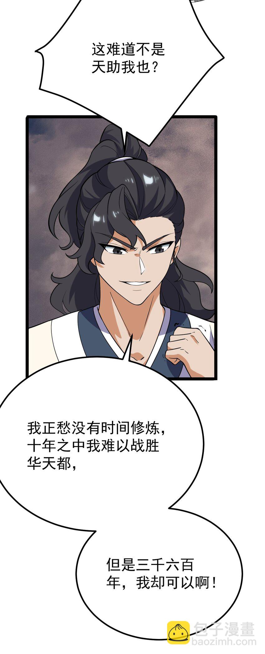 092 朱雀旗-第92话