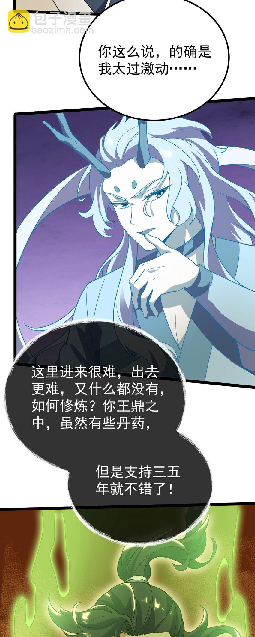 092 朱雀旗-第92话