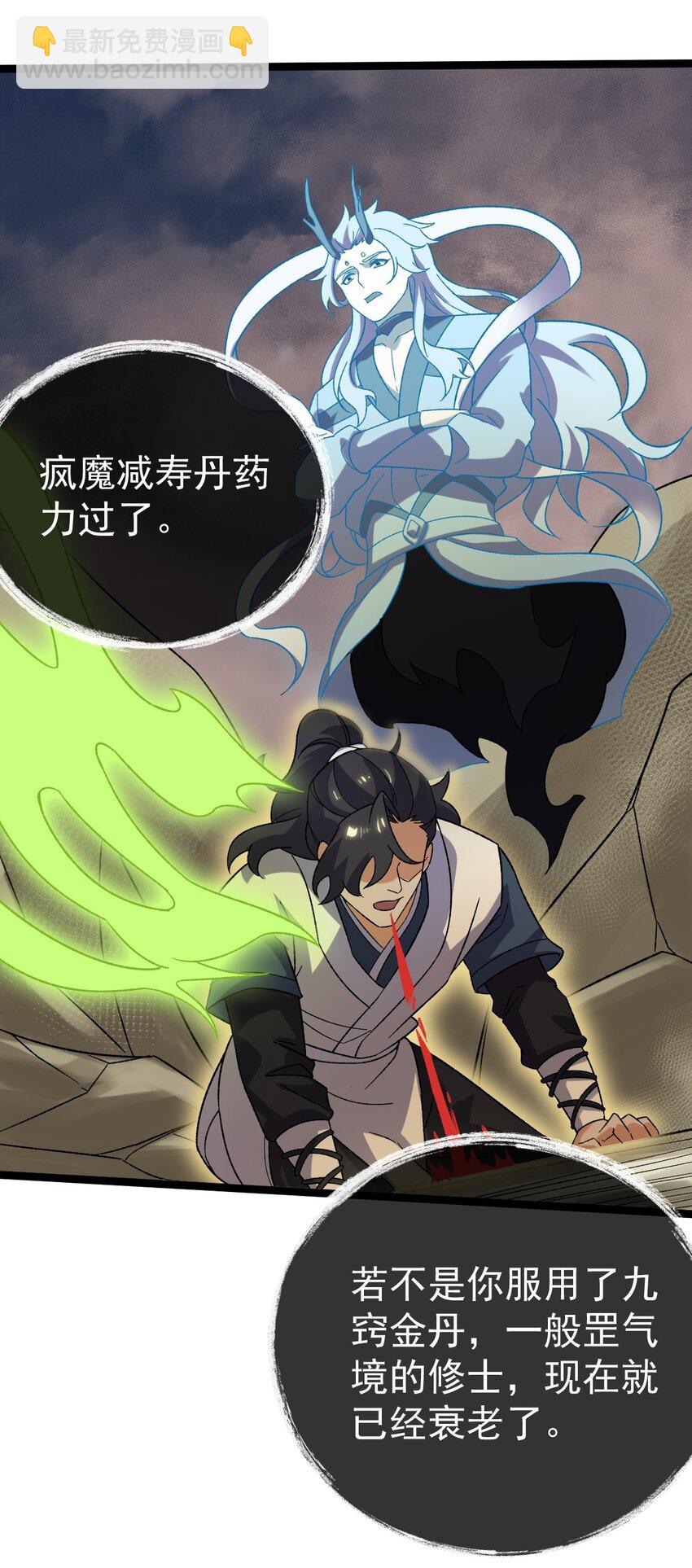 092 朱雀旗-第92话