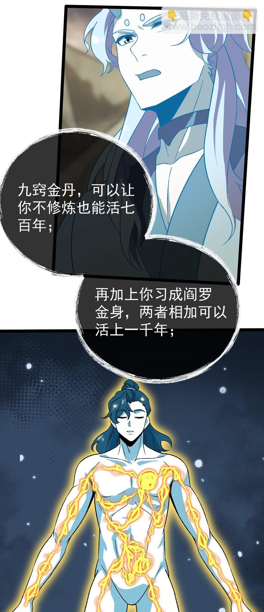 092 朱雀旗-第92话