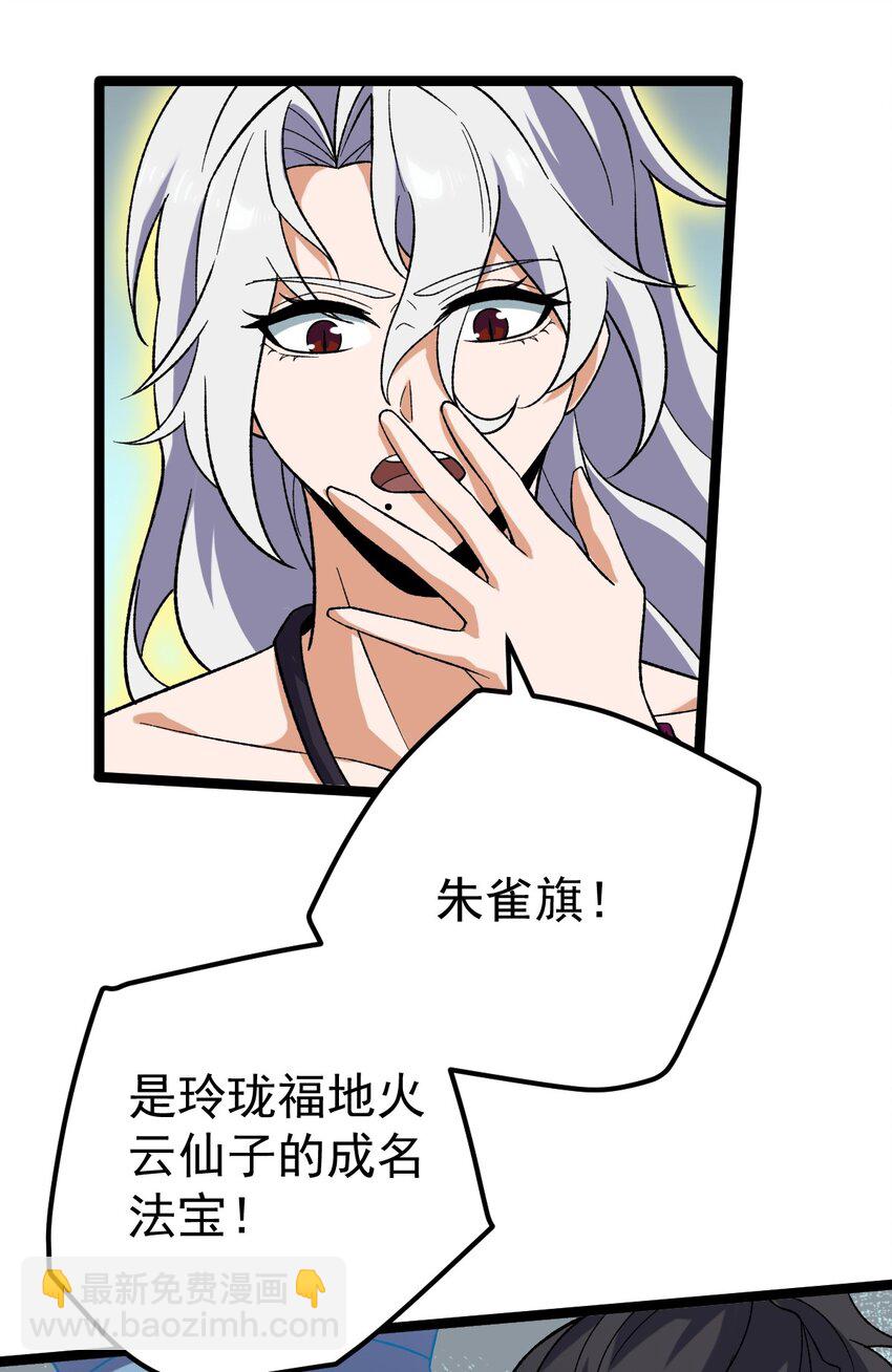 092 朱雀旗-第92话