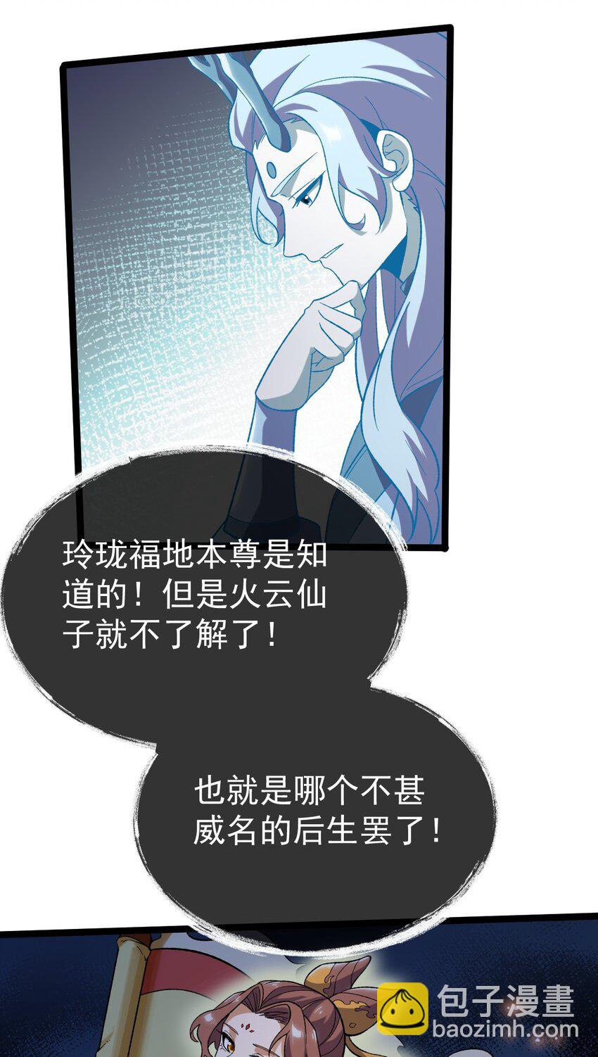 092 朱雀旗-第92话