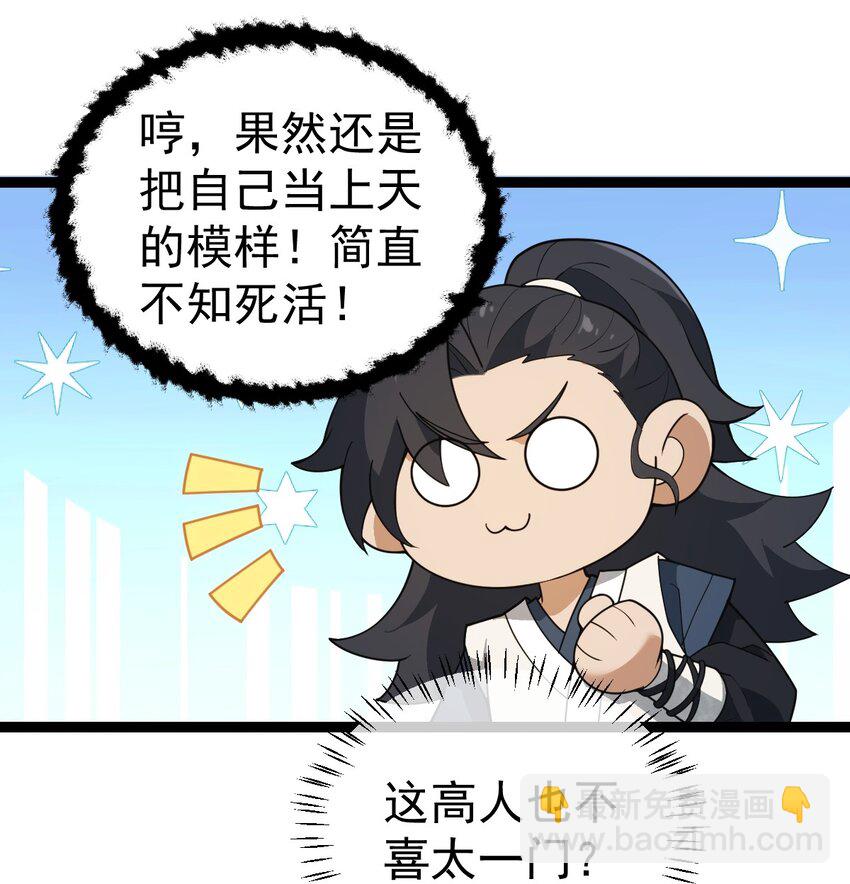 094 对峙-第94话