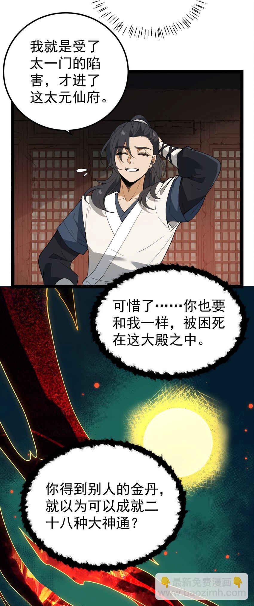 094 对峙-第94话