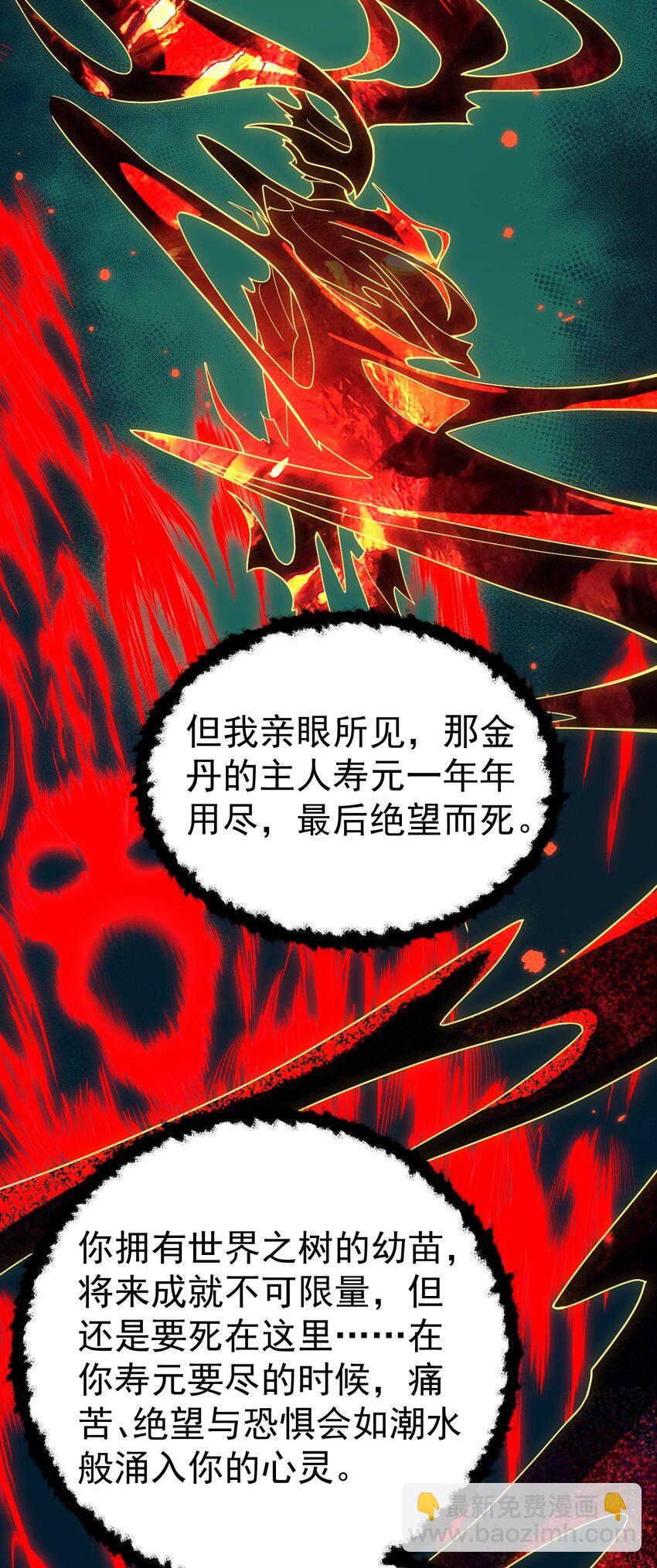 094 对峙-第94话