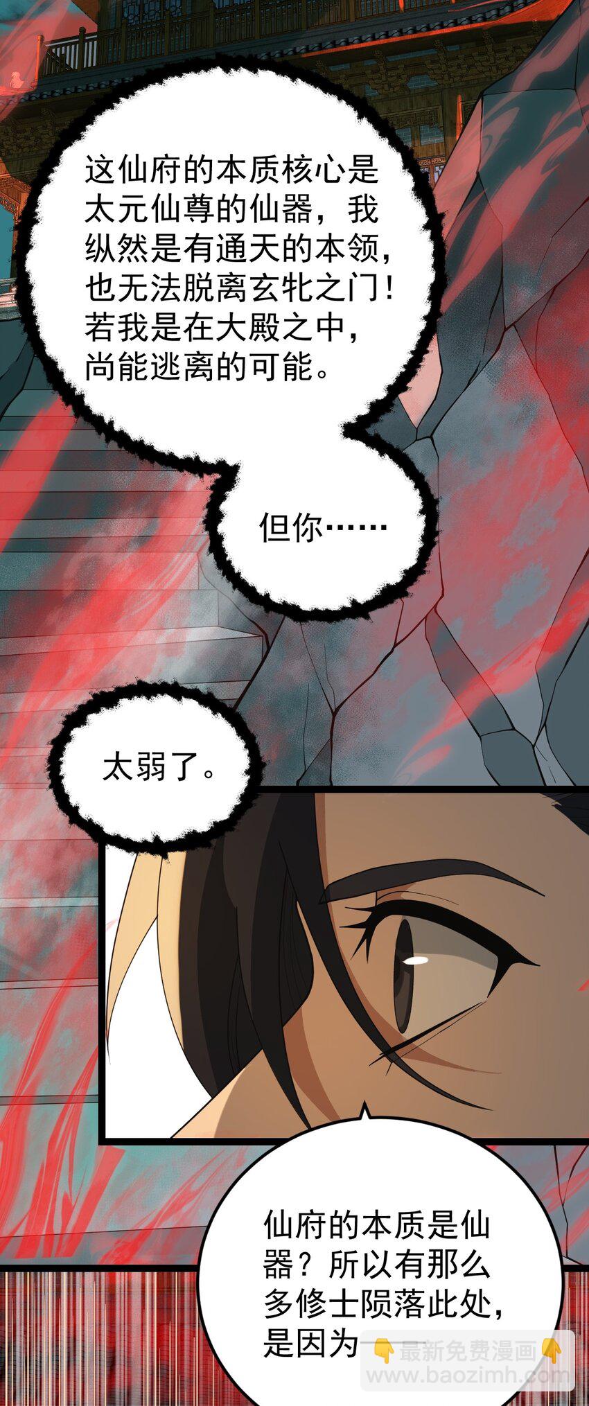 094 对峙-第94话