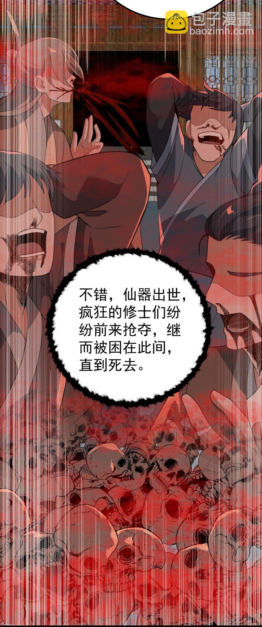 094 对峙-第94话