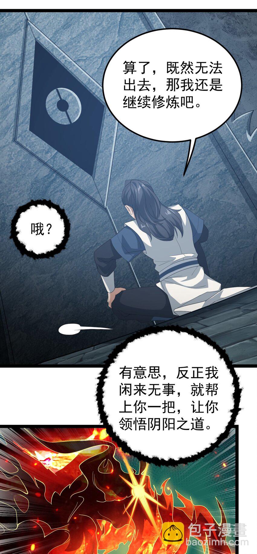 094 对峙-第94话