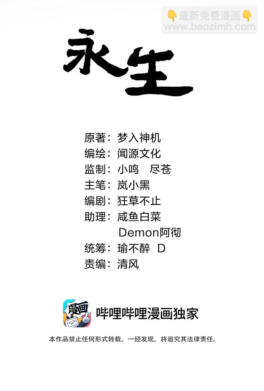 094 对峙-第94话