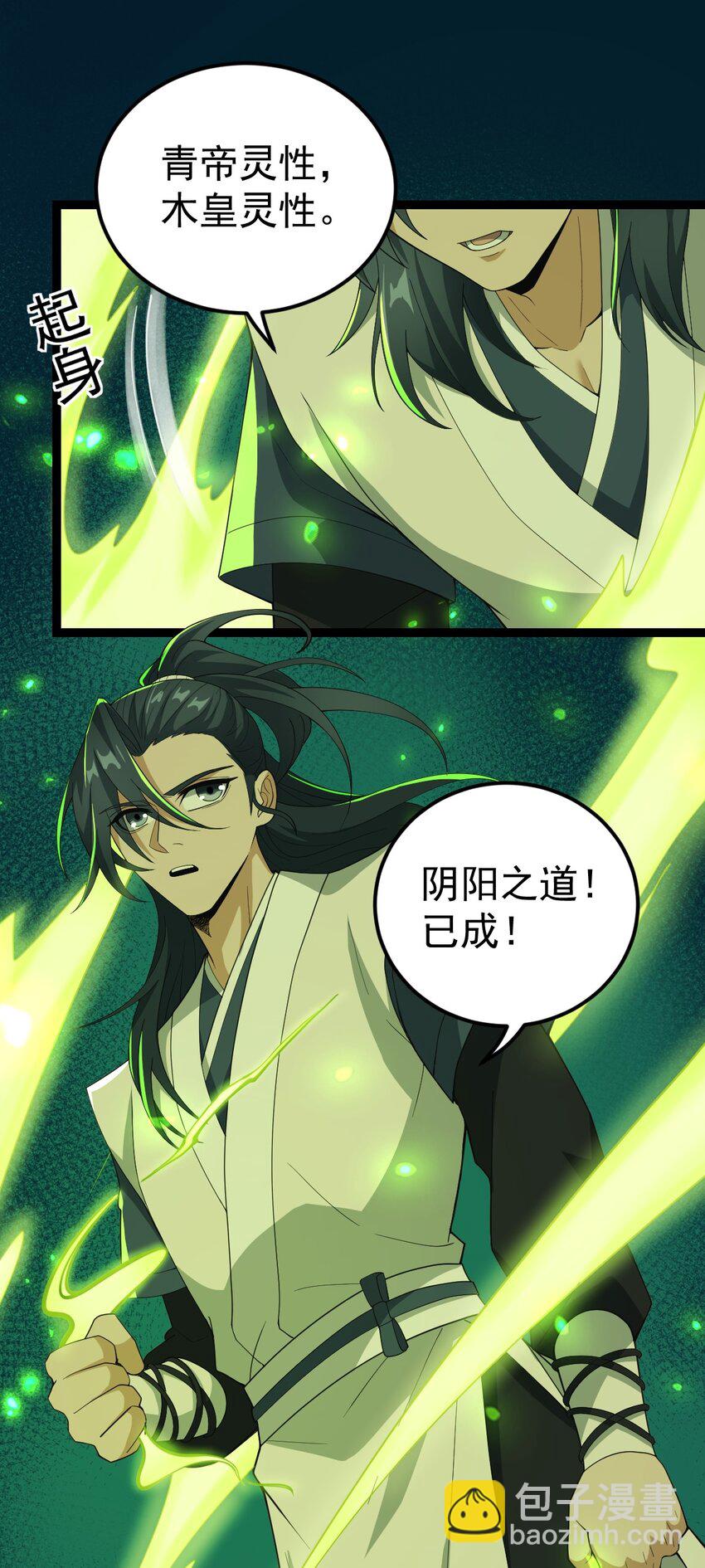 094 对峙-第94话