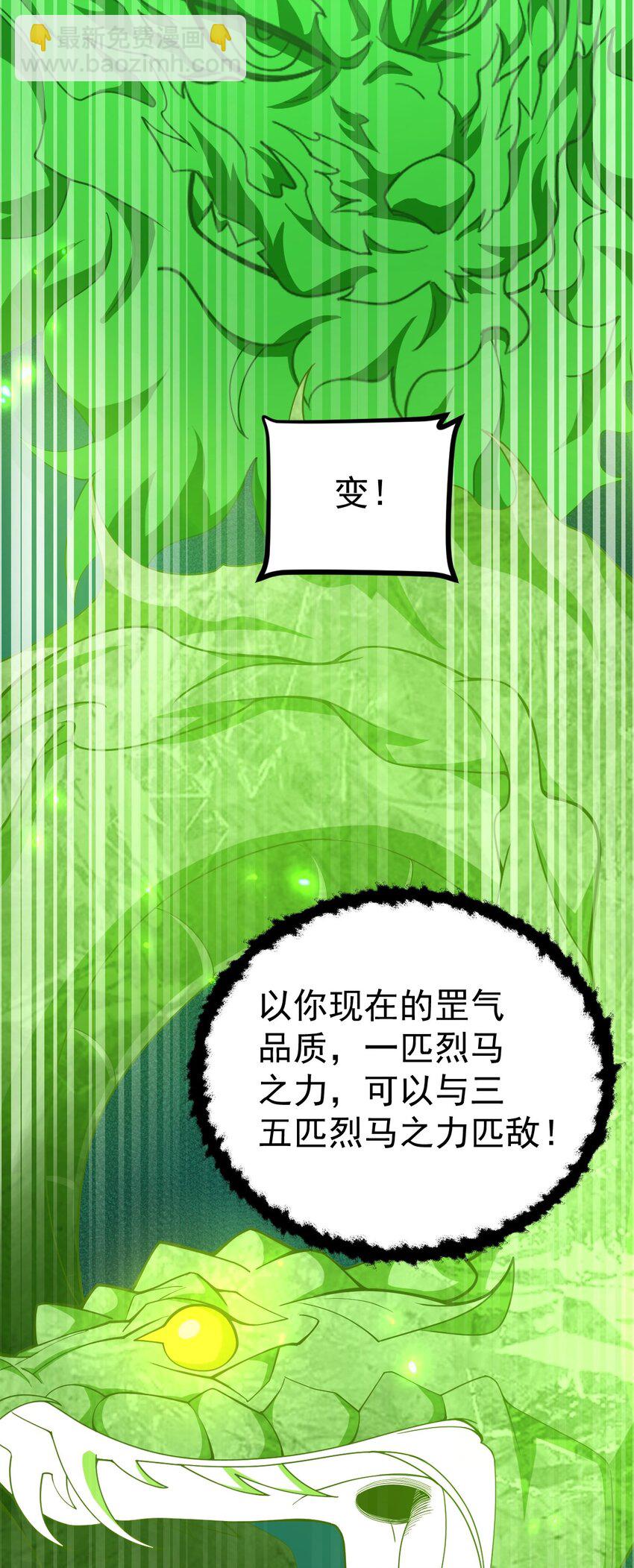 094 对峙-第94话