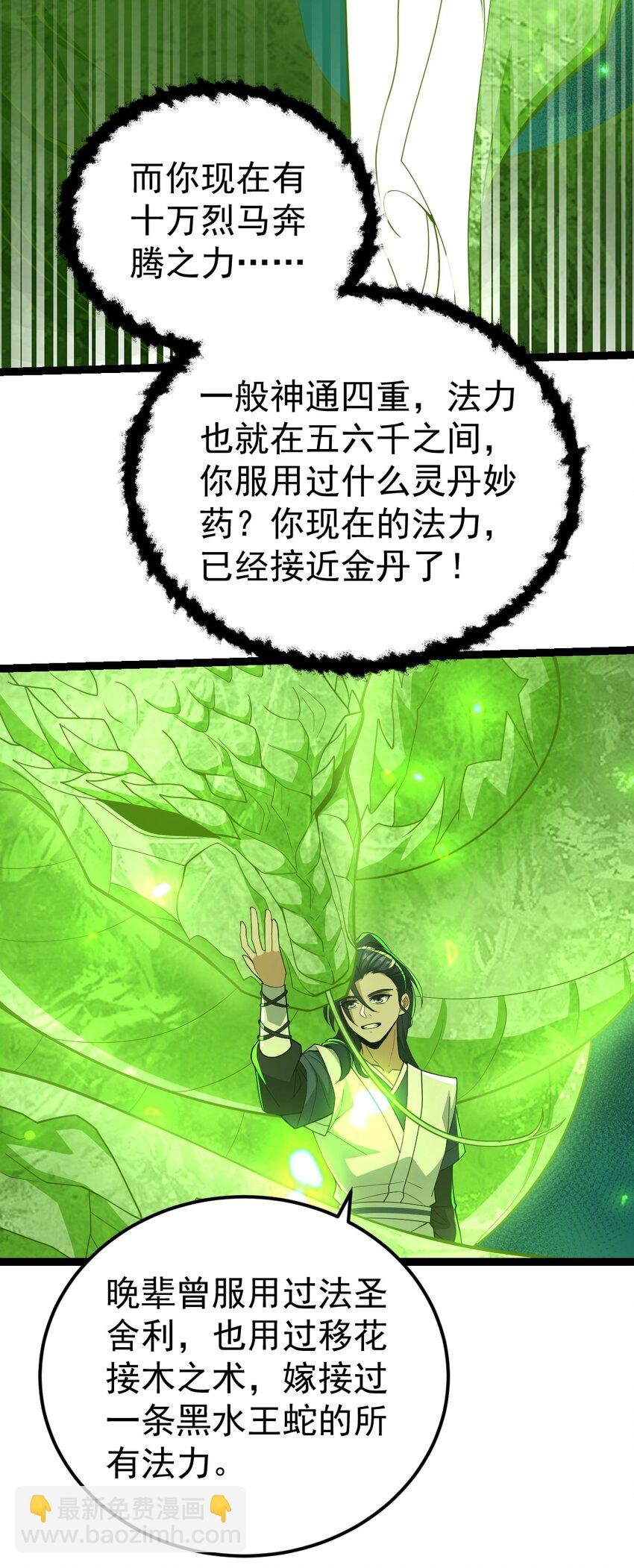 094 对峙-第94话