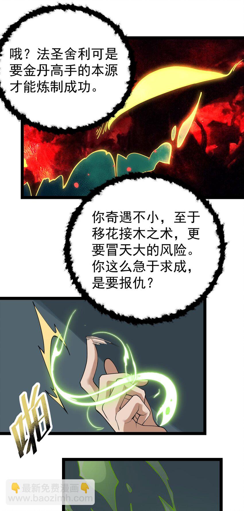 094 对峙-第94话