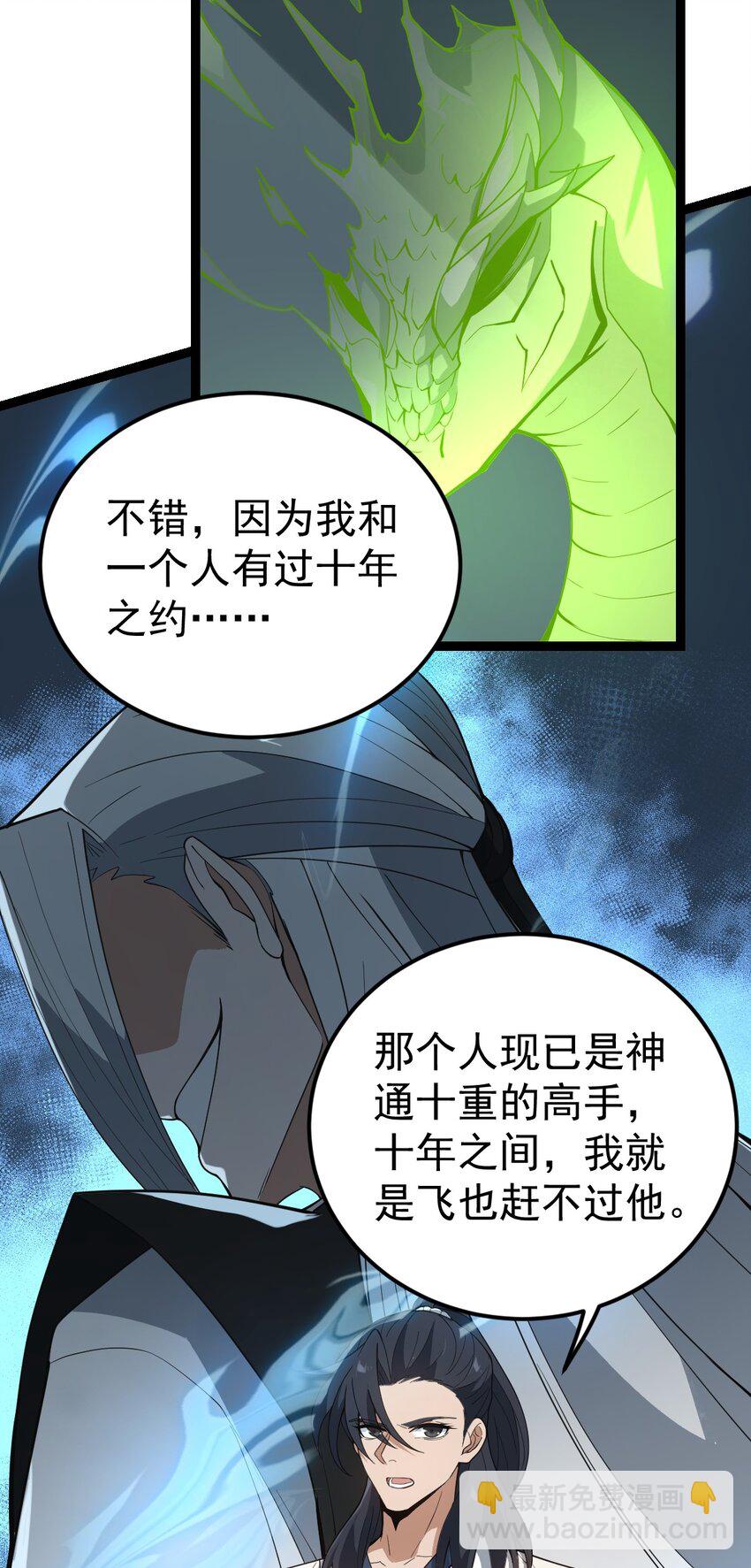 094 对峙-第94话