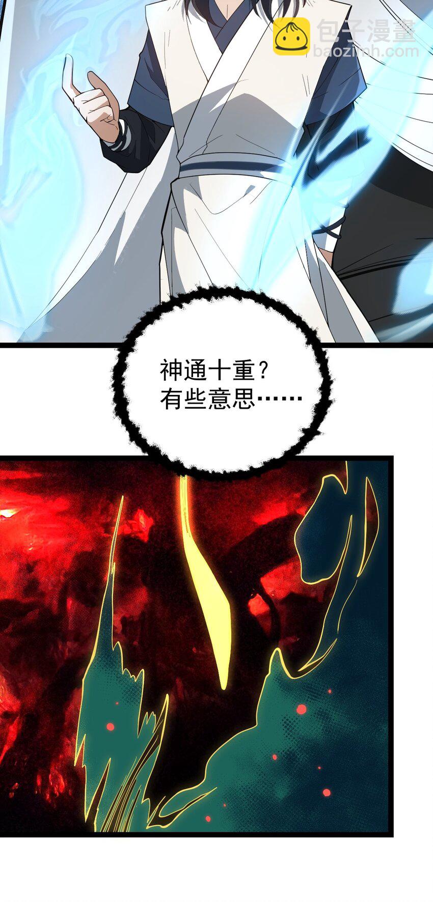 094 对峙-第94话