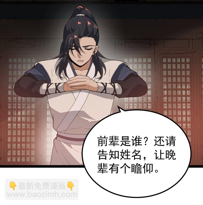 094 对峙-第94话