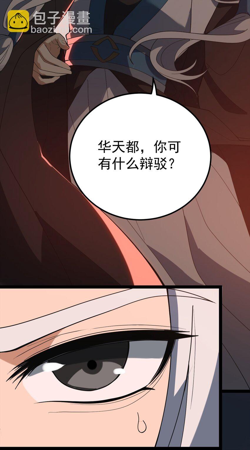 094 对峙-第94话