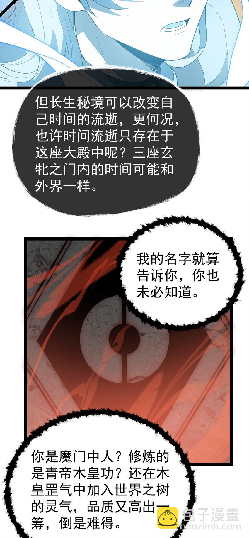 094 对峙-第94话