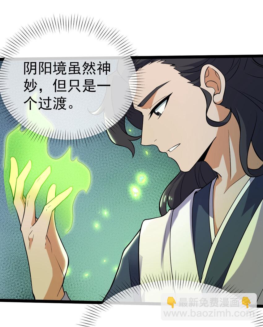 096 开开眼界(1/2)-第96话