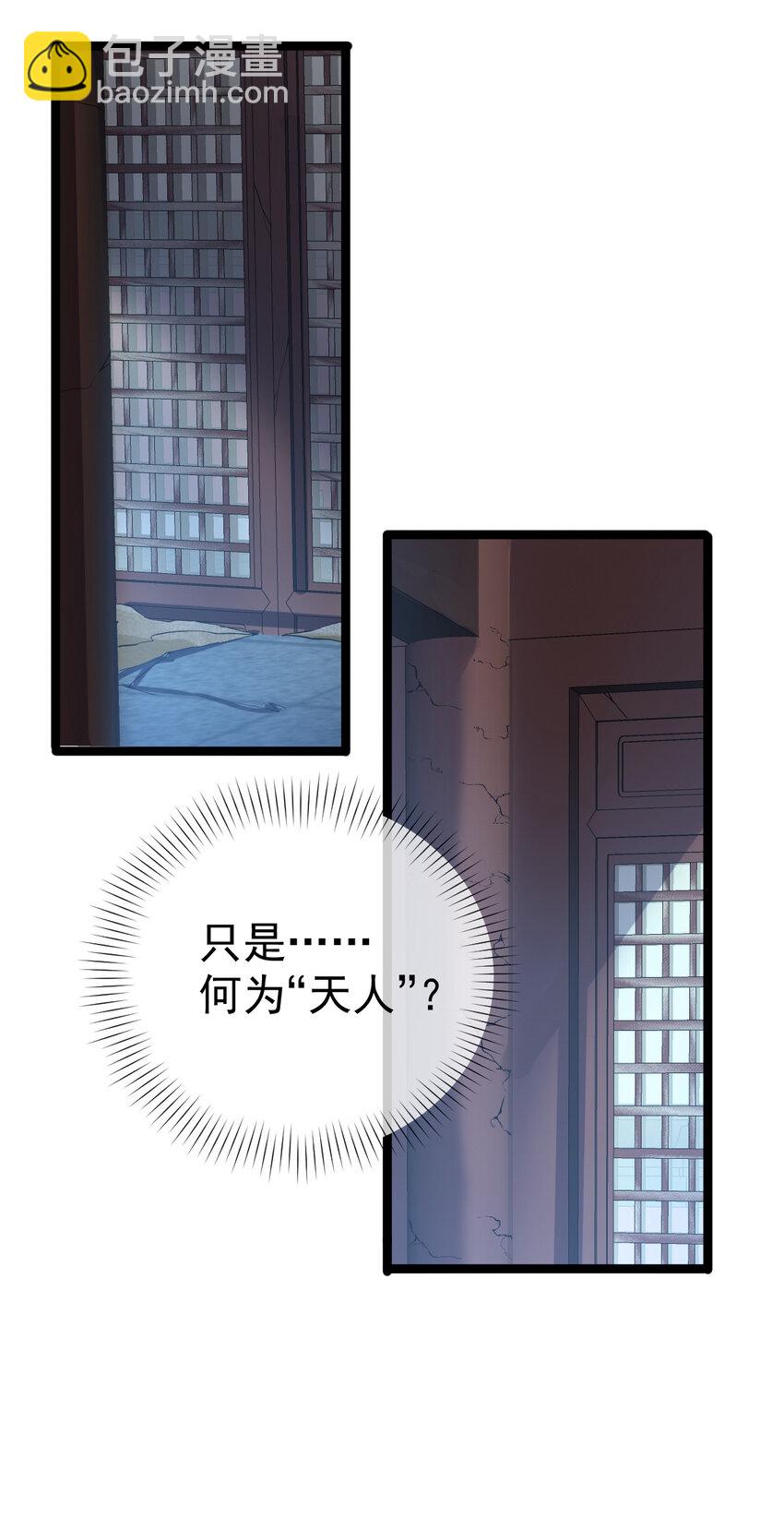 096 开开眼界(1/2)-第96话