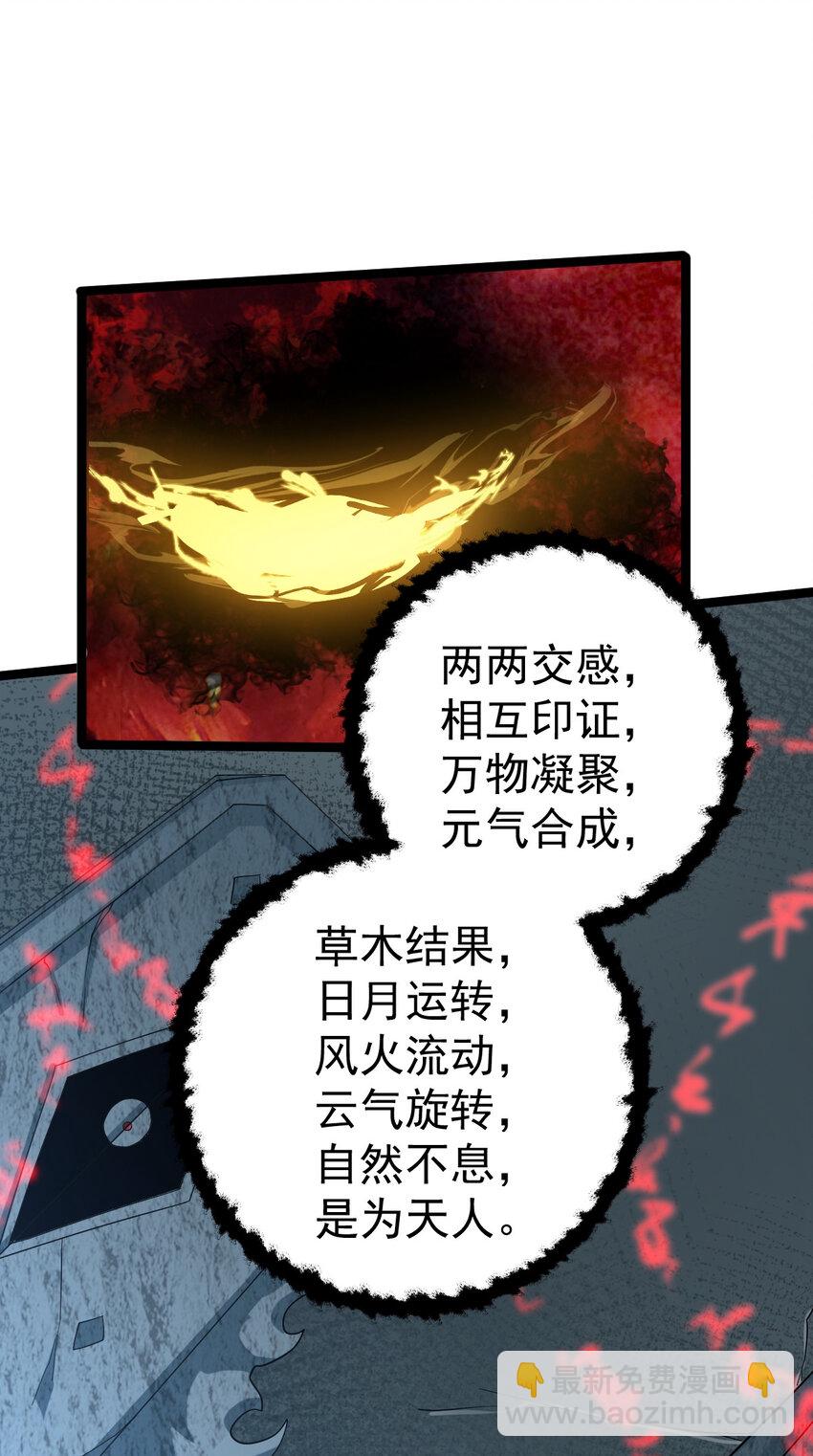 096 开开眼界(1/2)-第96话