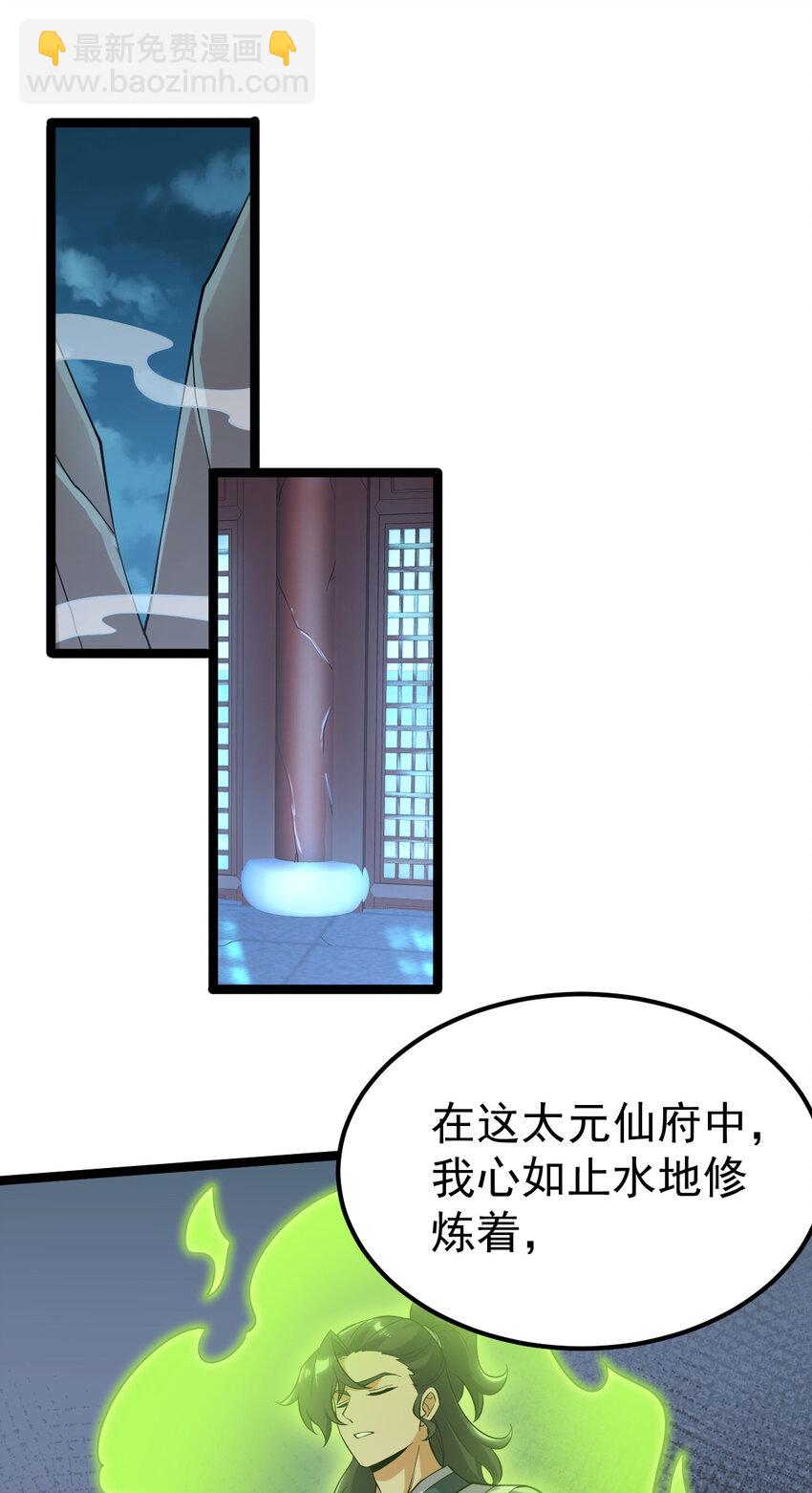 096 开开眼界(1/2)-第96话