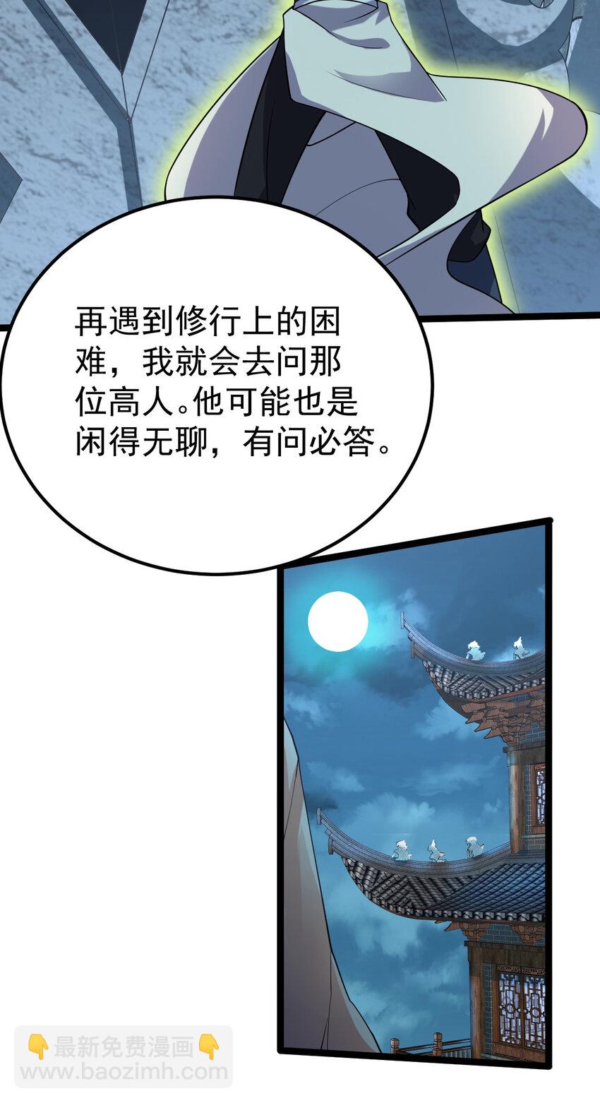 096 开开眼界(1/2)-第96话