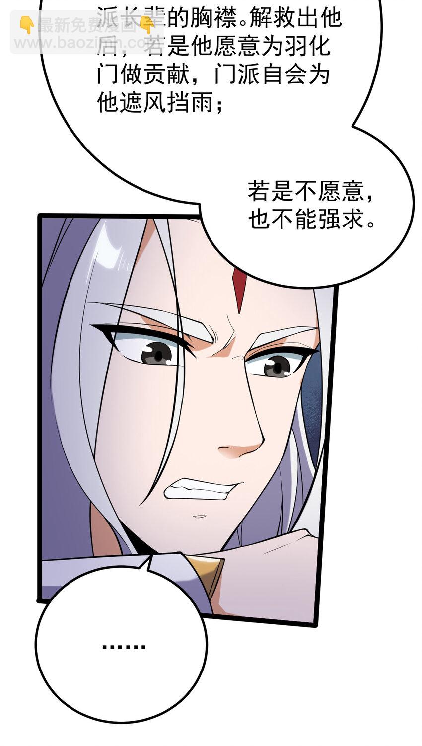 096 开开眼界(1/2)-第96话