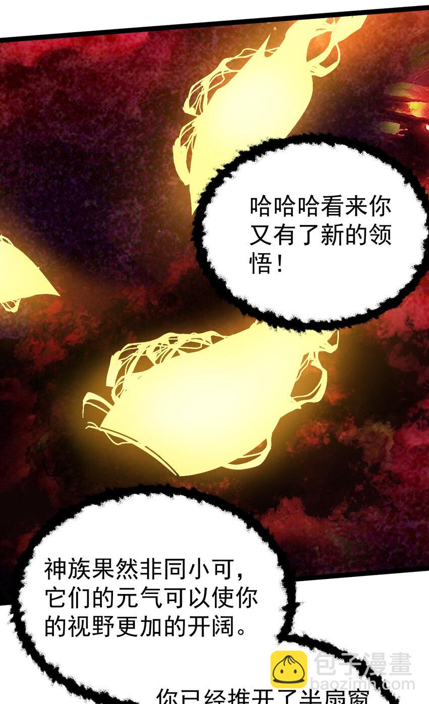 096 开开眼界(1/2)-第96话