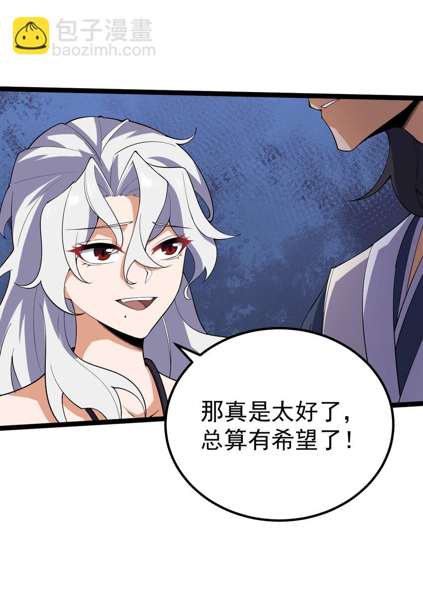 096 开开眼界(1/2)-第96话
