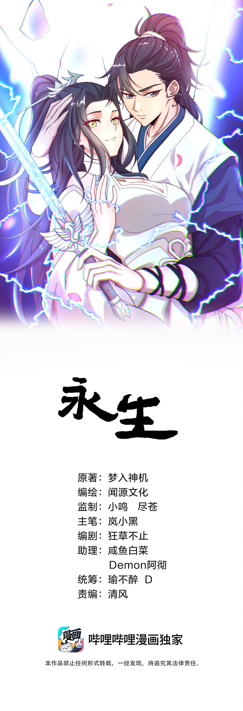 098 突出重围-第98话
