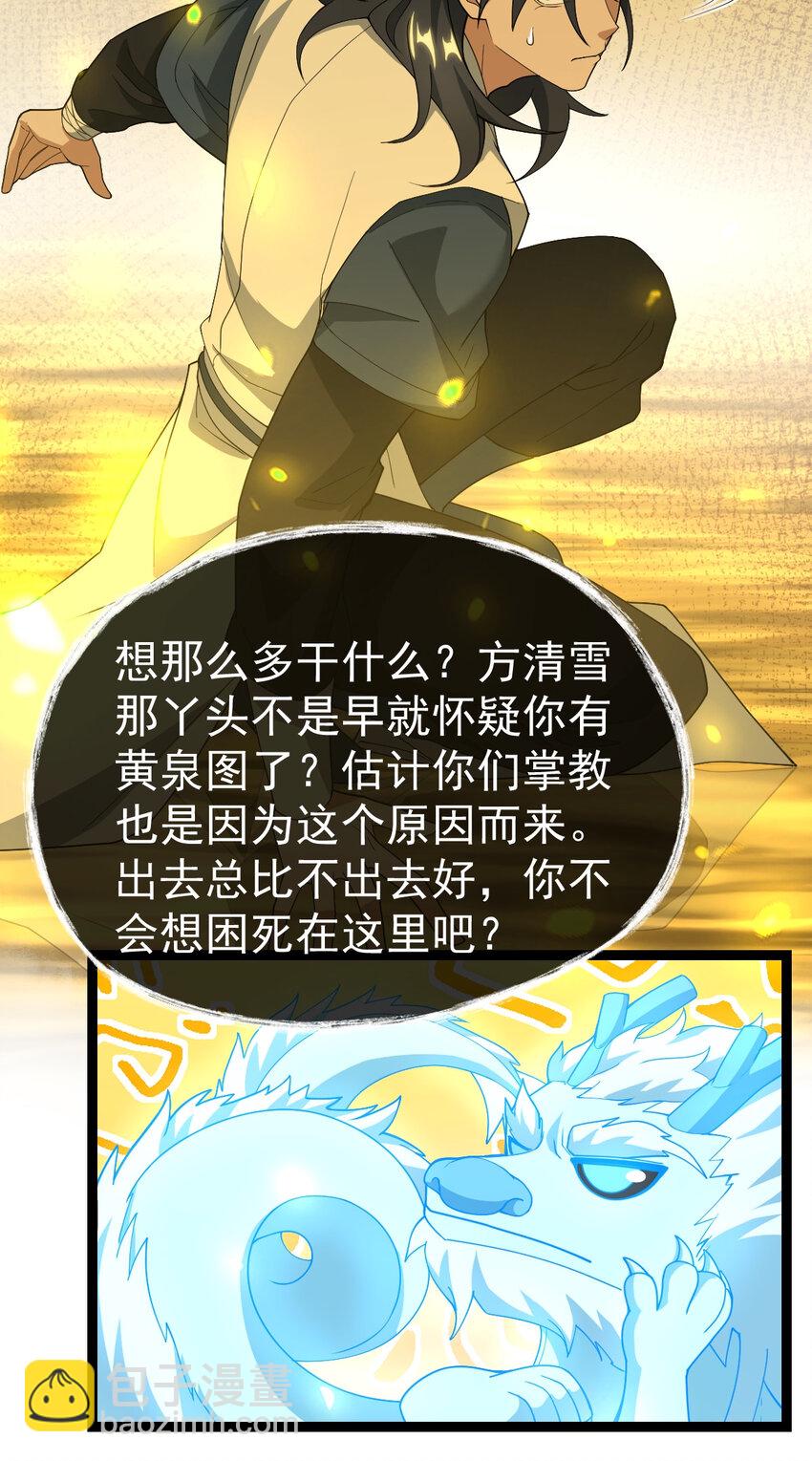 098 突出重围-第98话