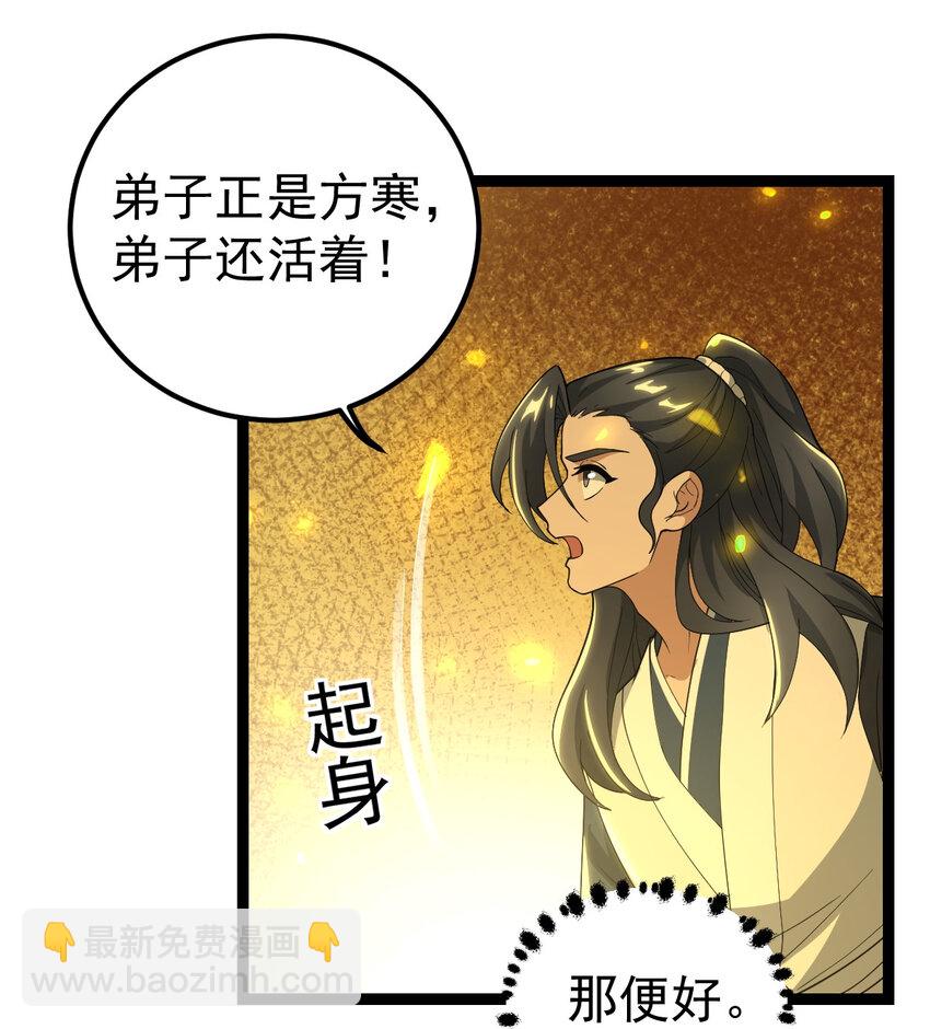 098 突出重围-第98话
