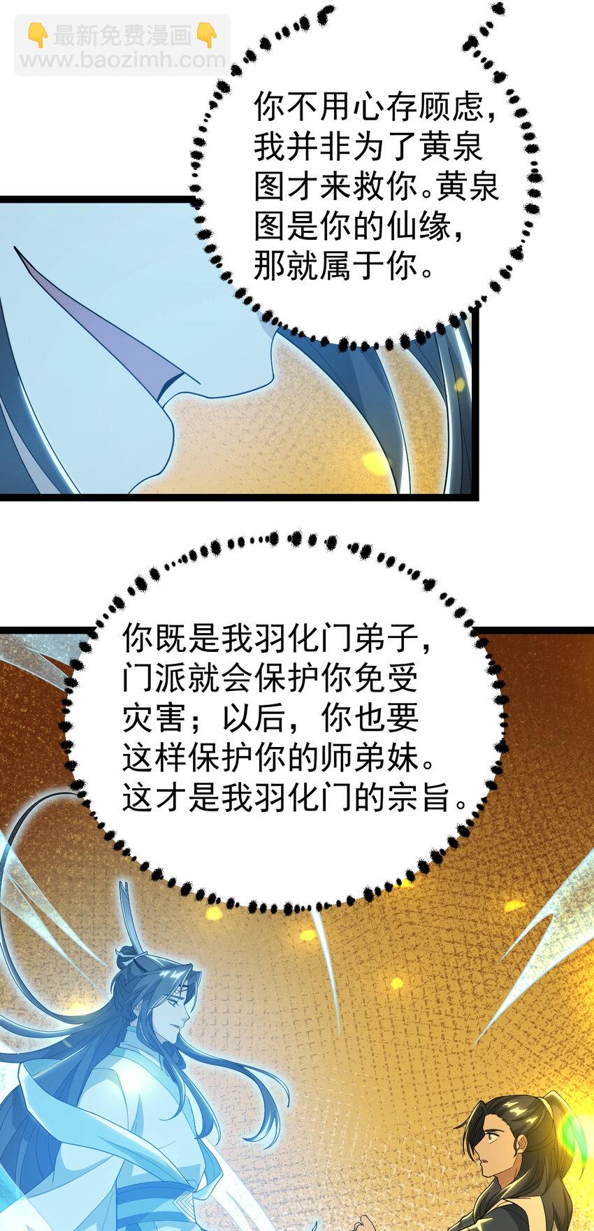 098 突出重围-第98话