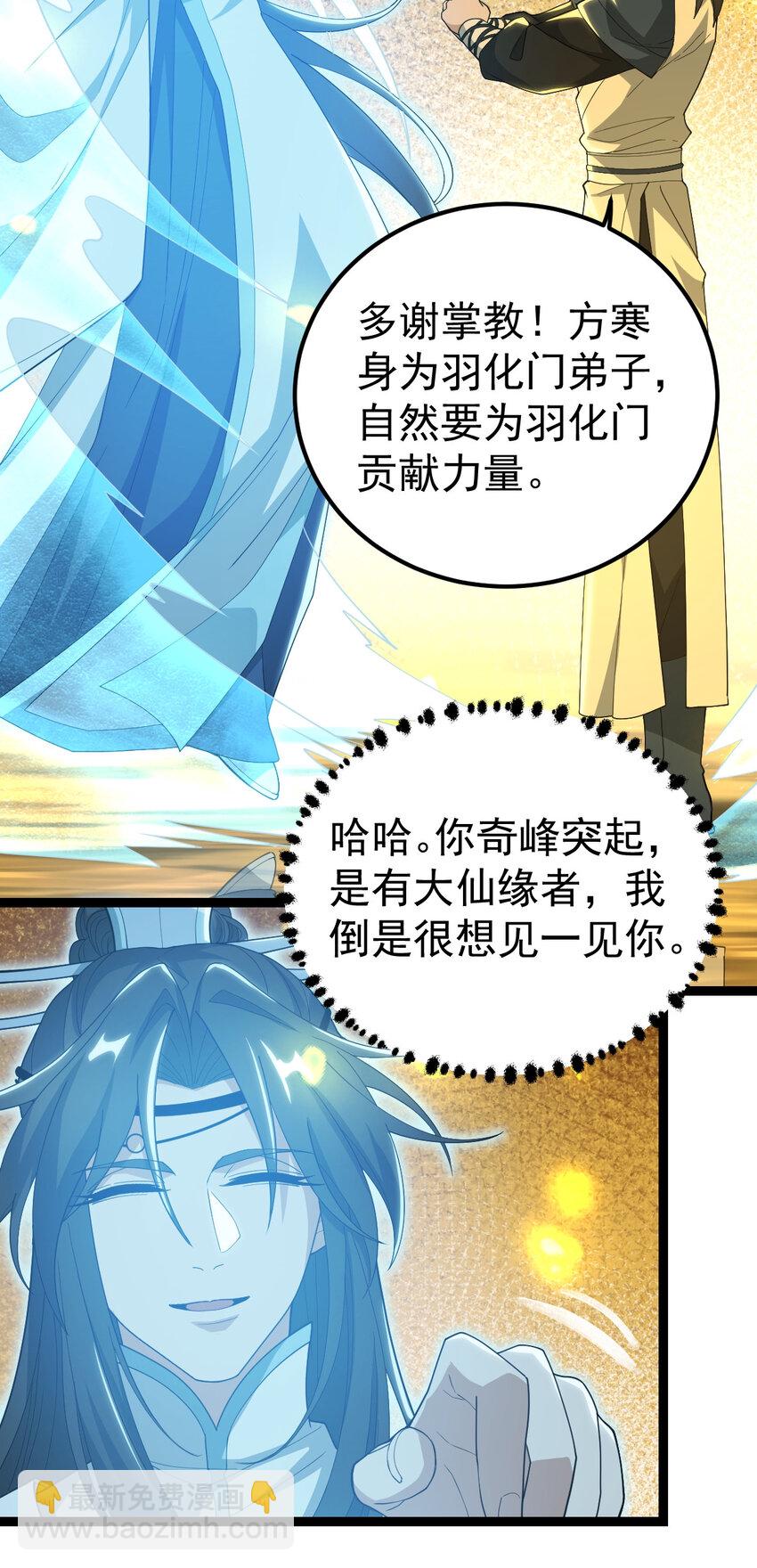 098 突出重围-第98话