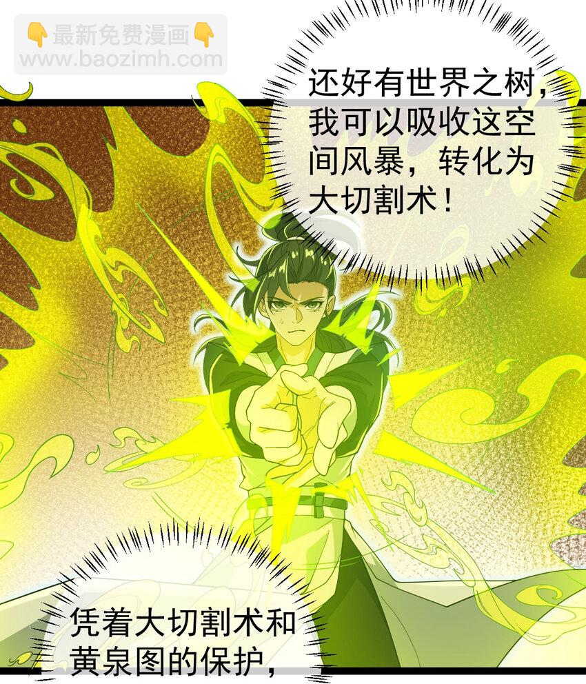 098 突出重围-第98话