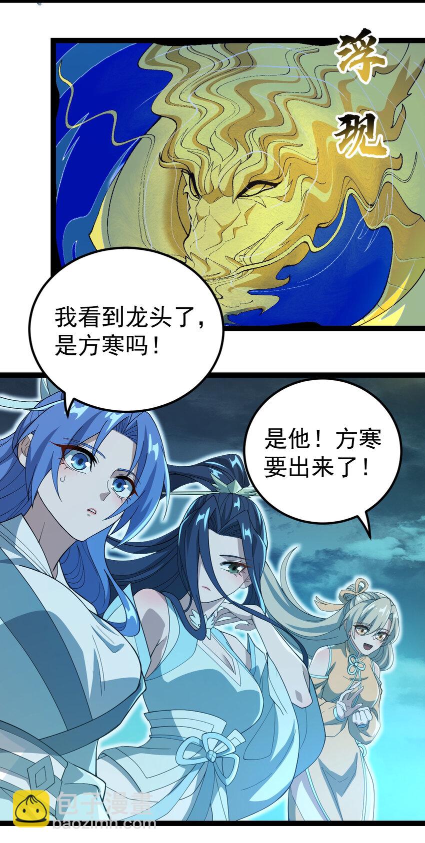 098 突出重围-第98话