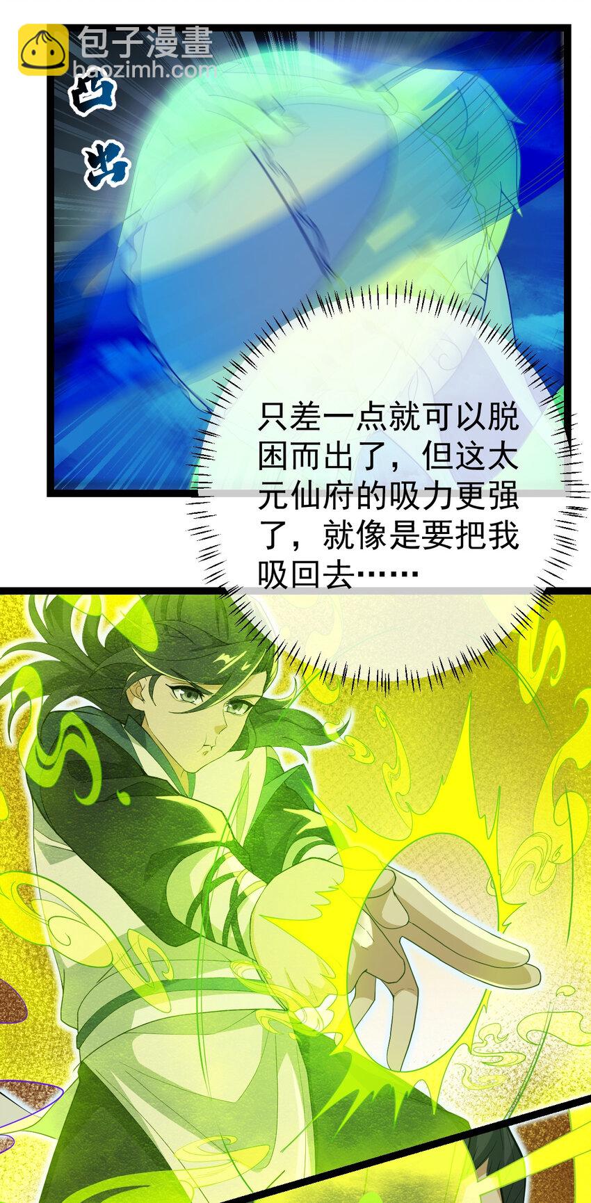 098 突出重围-第98话