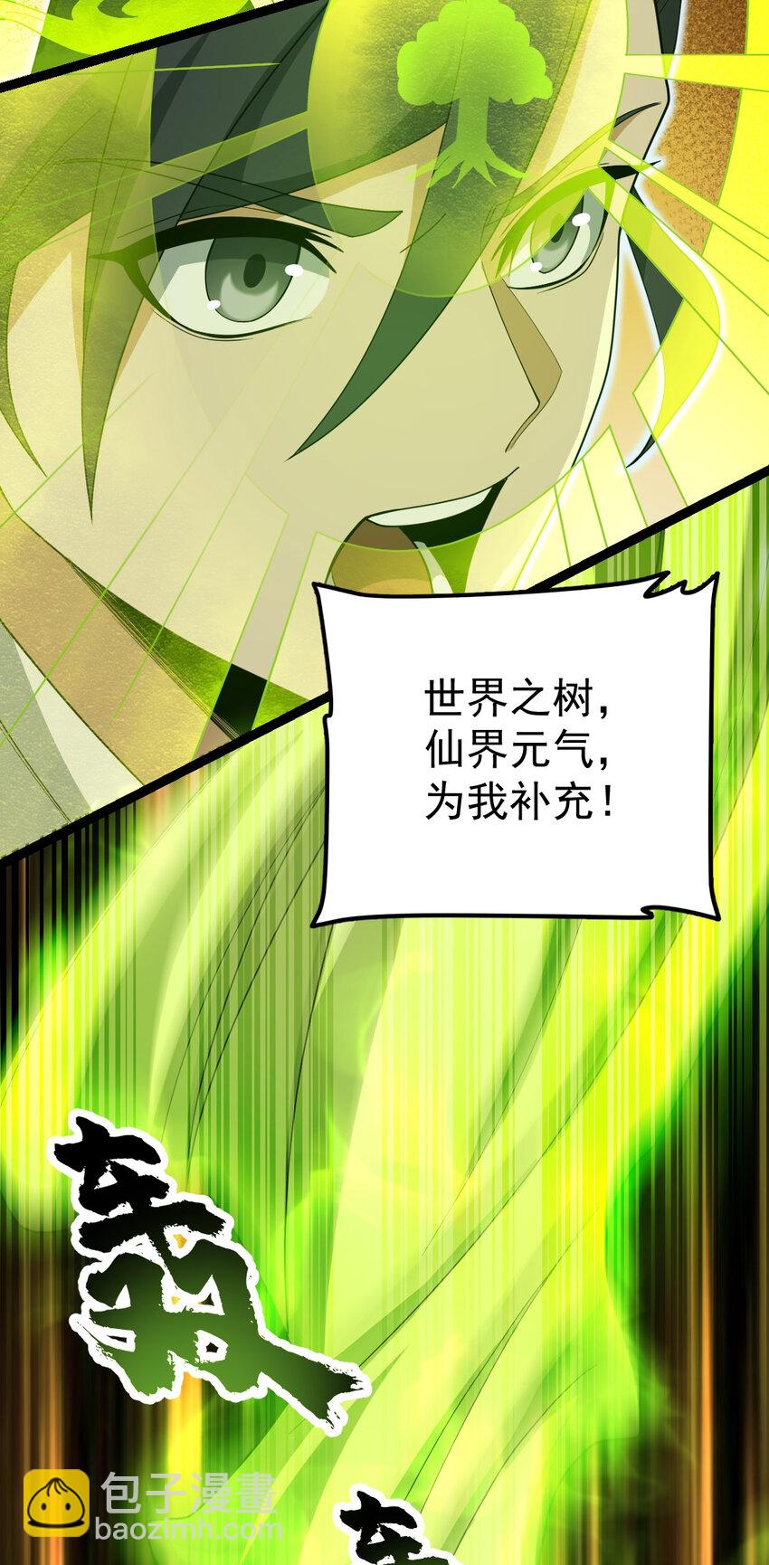 098 突出重围-第98话