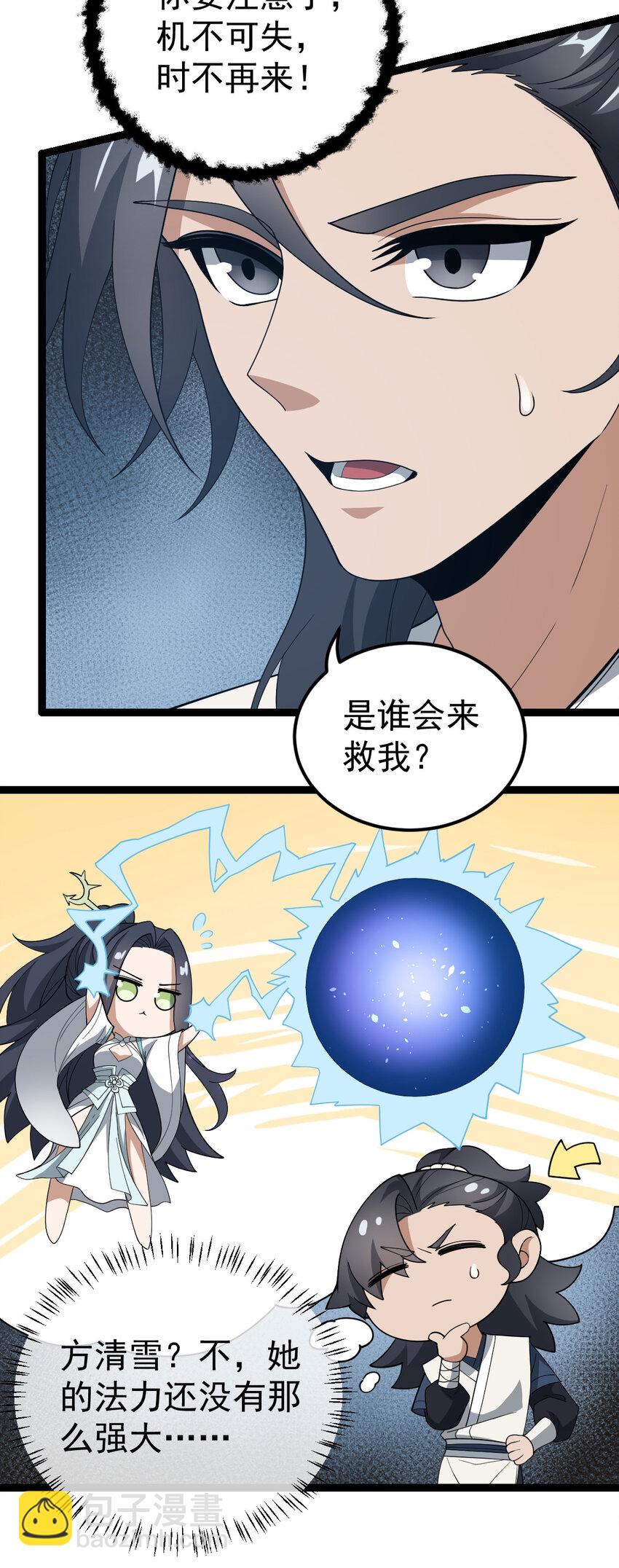 098 突出重围-第98话