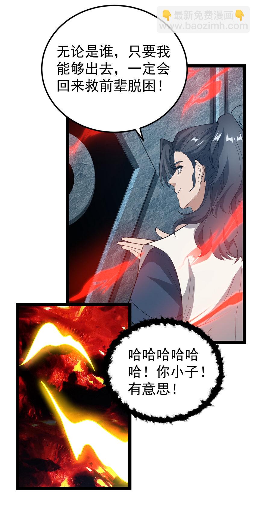 098 突出重围-第98话
